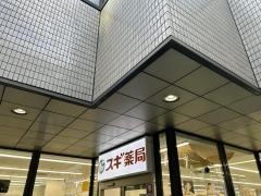 スギドラッグ西本町店