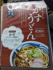 だるま製麺所