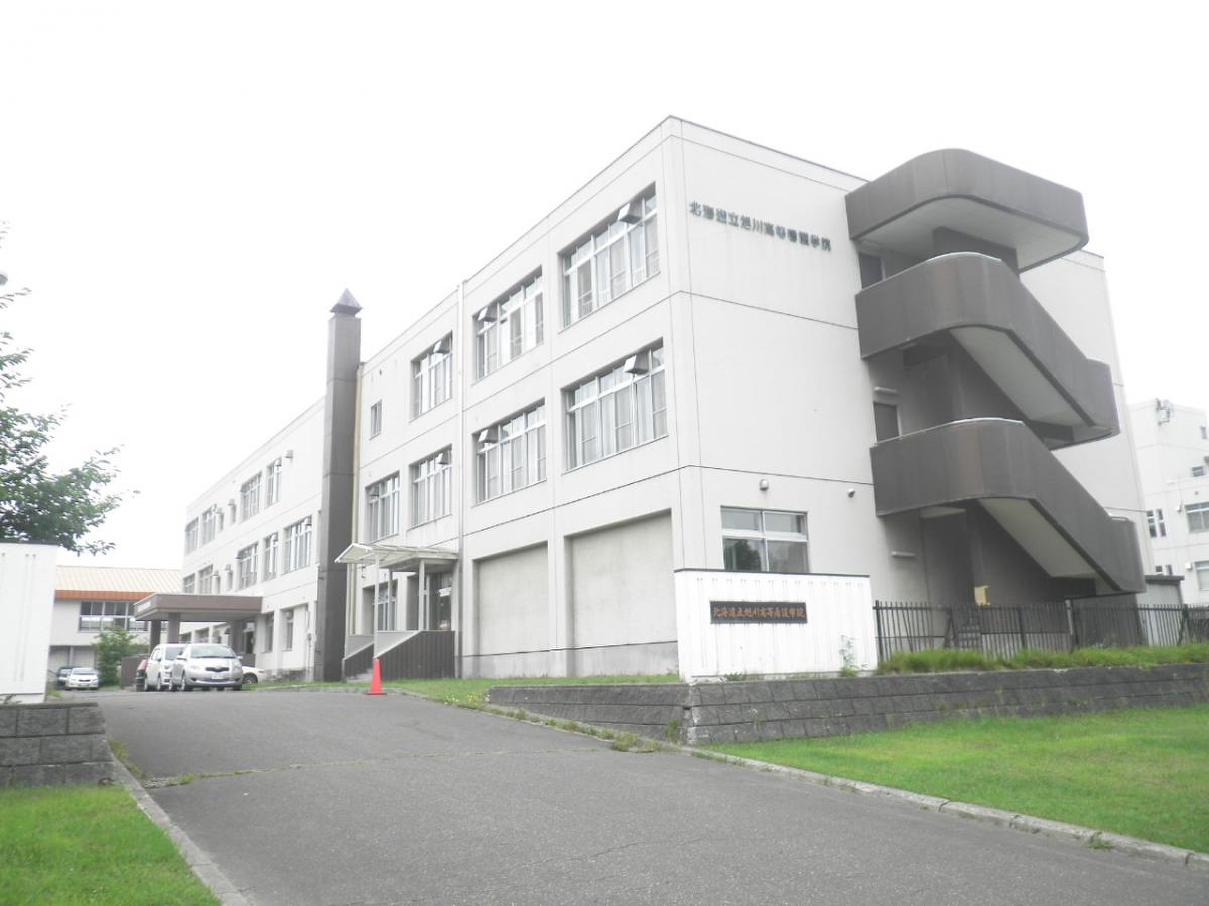 旭川高等看護学院／ホームメイト