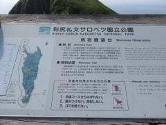 桃岩展望台