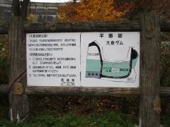 大倉湖畔公園