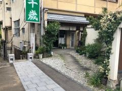 旅館千歳