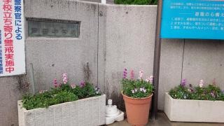戸田市立戸田中学校