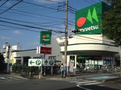 マルエツ　松原店