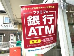 ファミリーマート　入間野田店