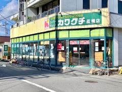 スーパーカワグチ馬橋店