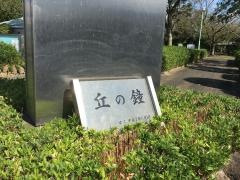 浅間山公園