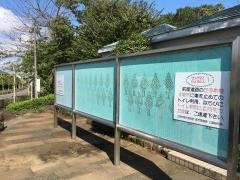 浅間山公園