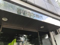 三井住友銀行昭島支店