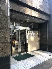 文光堂