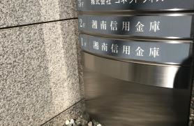 湘南信用金庫藤沢支店