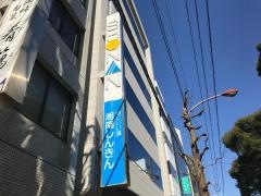 湘南信用金庫藤沢支店