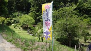 県民公園頼成の森