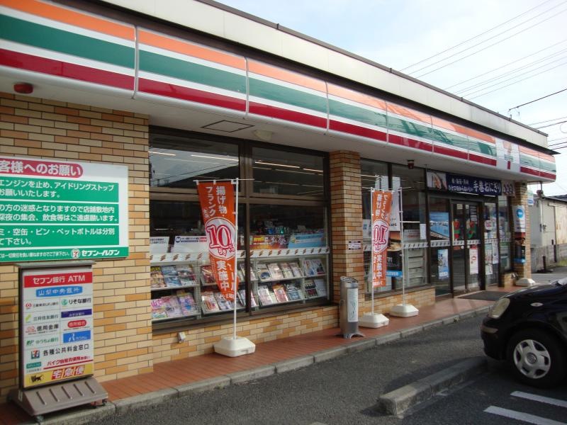 セブンイレブン甲府住吉5丁目店