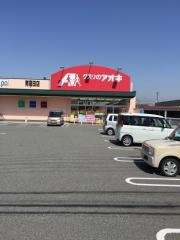 クスリのアオキ　南高田店
