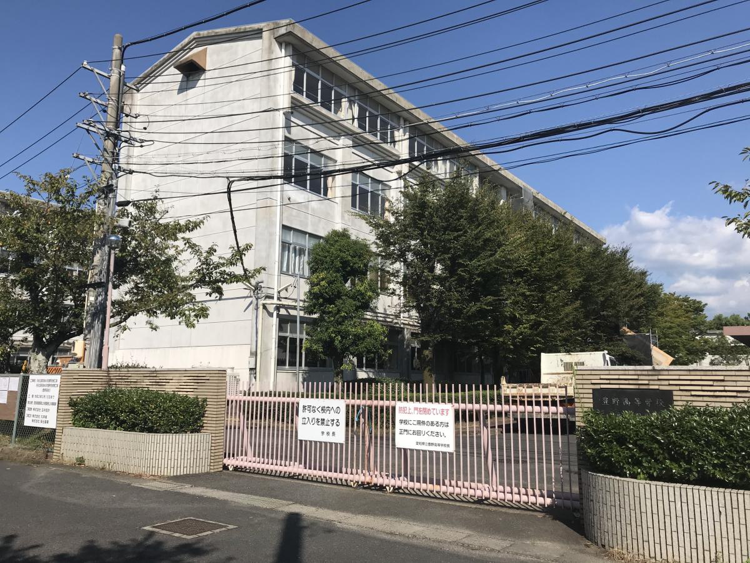 愛知 県立 豊野 高等 学校