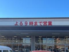 バロー　浄水店
