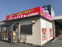 アヤハディオ南彦根店