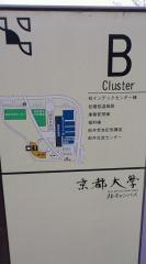 京都大学　桂キャンパス