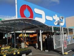ホームセンターコーナン　氷上ゆめタウン店