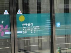 伊予銀行広島支店