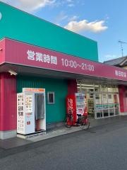 ドラッグストアコスモス　春日町店
