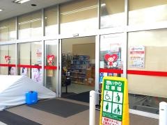 レデイ薬局綾川店