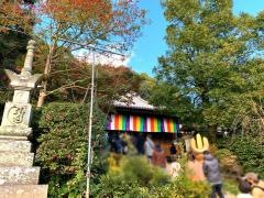 熊野山　石手寺