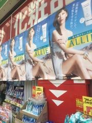 ドラッグイレブン　いづろ店