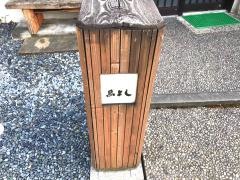 鳥よし