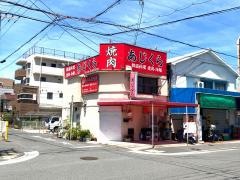 あじくら