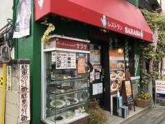 レストラン沙羅沙