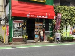 レストラン沙羅沙
