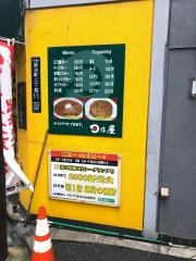 日乃屋カレー　神田店