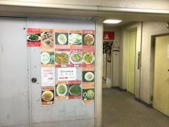 東瀛