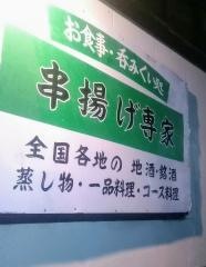 幹