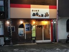 居心地屋ぷらっと
