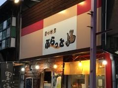 居心地屋ぷらっと