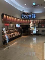 新宿さくら亭