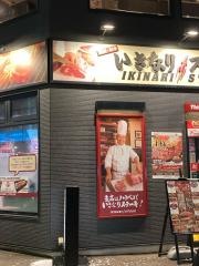 いきなりステーキ　札幌南店