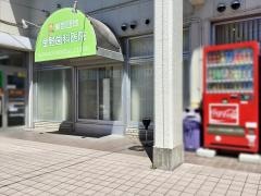 東部団地金野歯科医院