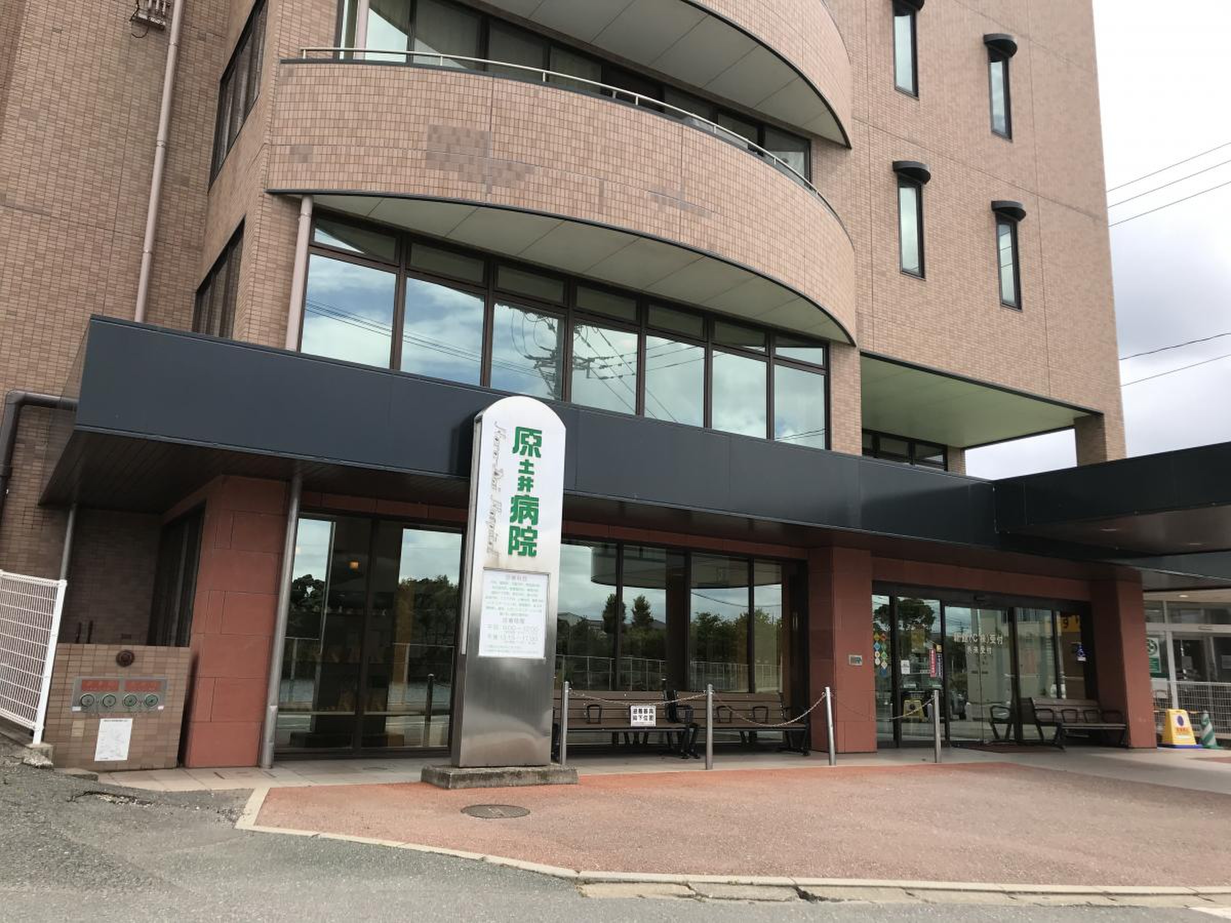 原 土井 病院