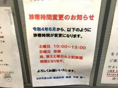 なかの皮ふ科形成外科