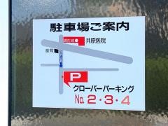 井原医院