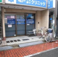 亀戸中央通りクリニック