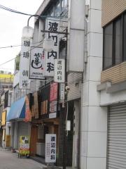 渡辺内科