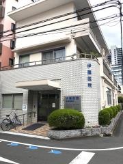 伊藤医院