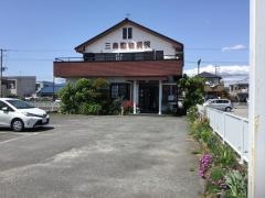 三島動物病院