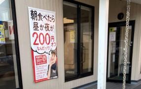 吉野家　4号線小山本郷店