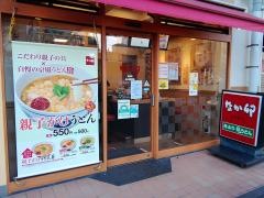 なか卯　亀有店